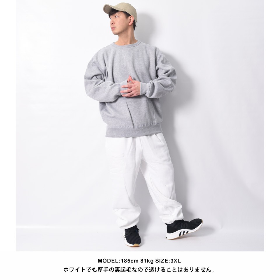 厚手スウェットパンツ