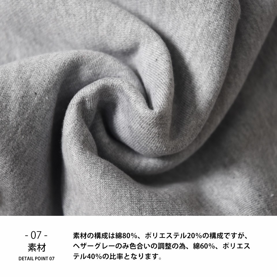 厚手スウェットパンツの詳細
