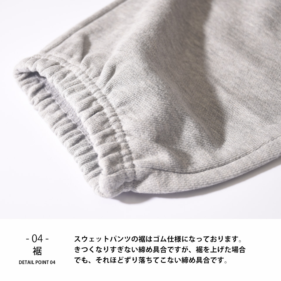 おしゃれなスウェットパンツ