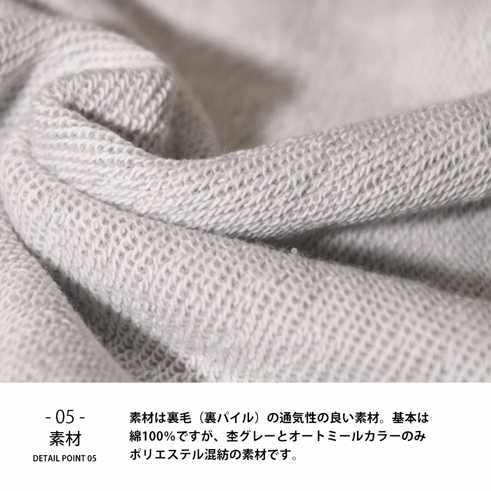 おしゃれなスウェットパンツ
