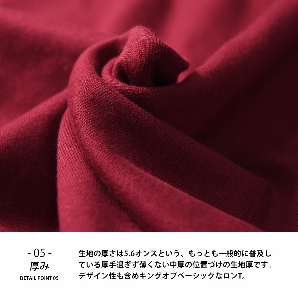 ロングTシャツ,ロンT,長袖Tシャツの詳細