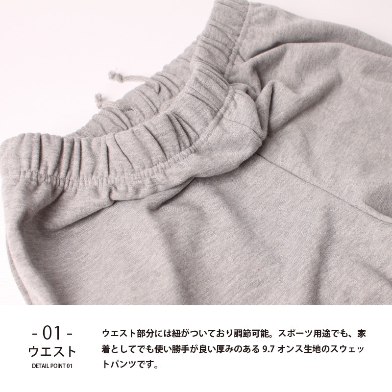 スウェットパンツ