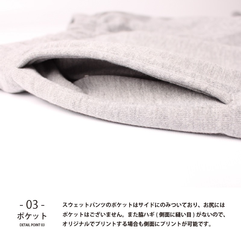 スウェットパンツ