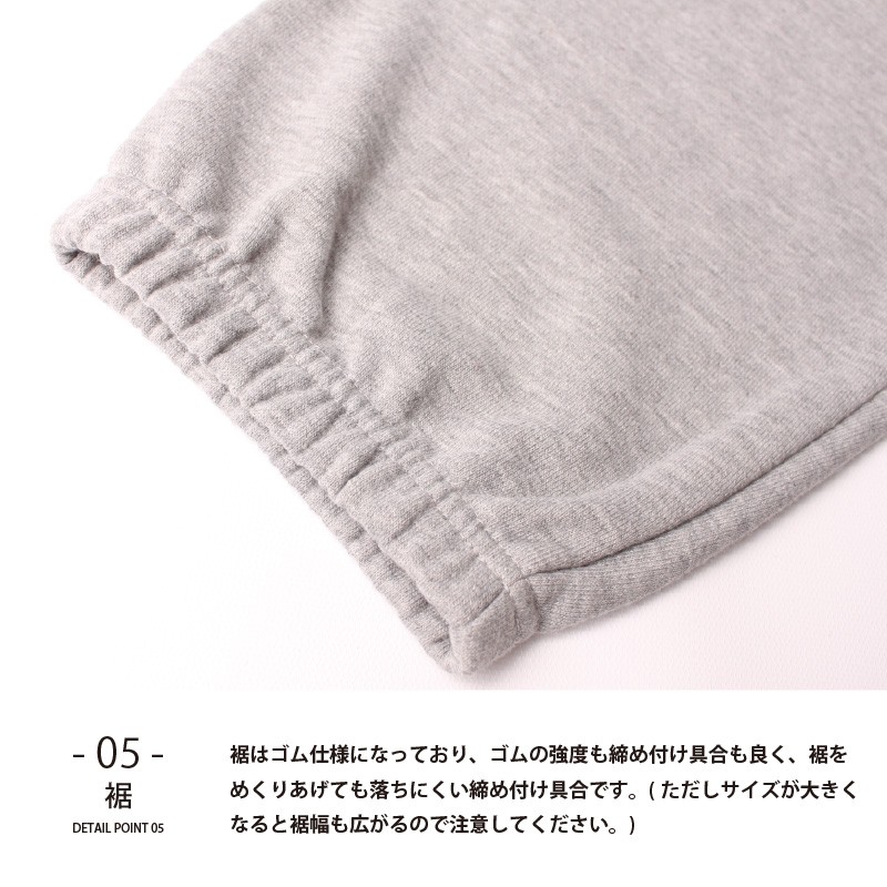 スウェットパンツ