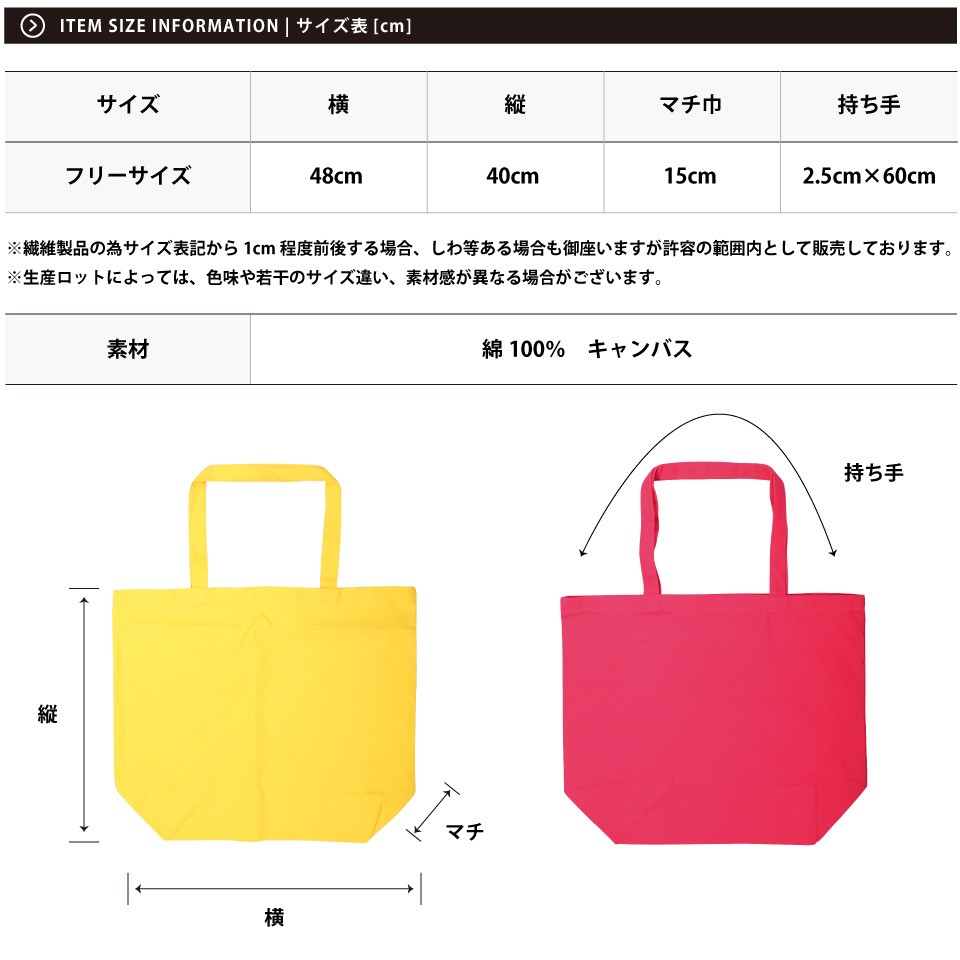 エコバッグ,トートバッグ