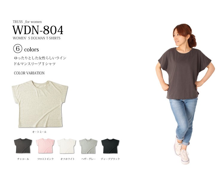 tシャツ Tシャツ ドルマンスリーブ ラウンドネック カットソー