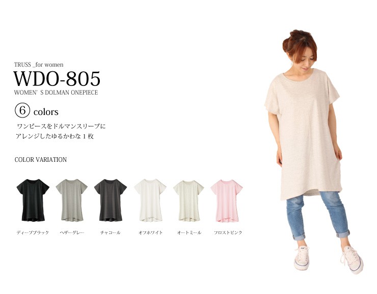  ラウンネック 半袖 Tシャツ ワンピース 送関込 楽天市場】送料無料 ワンピース Tシャツ 半袖 レディース