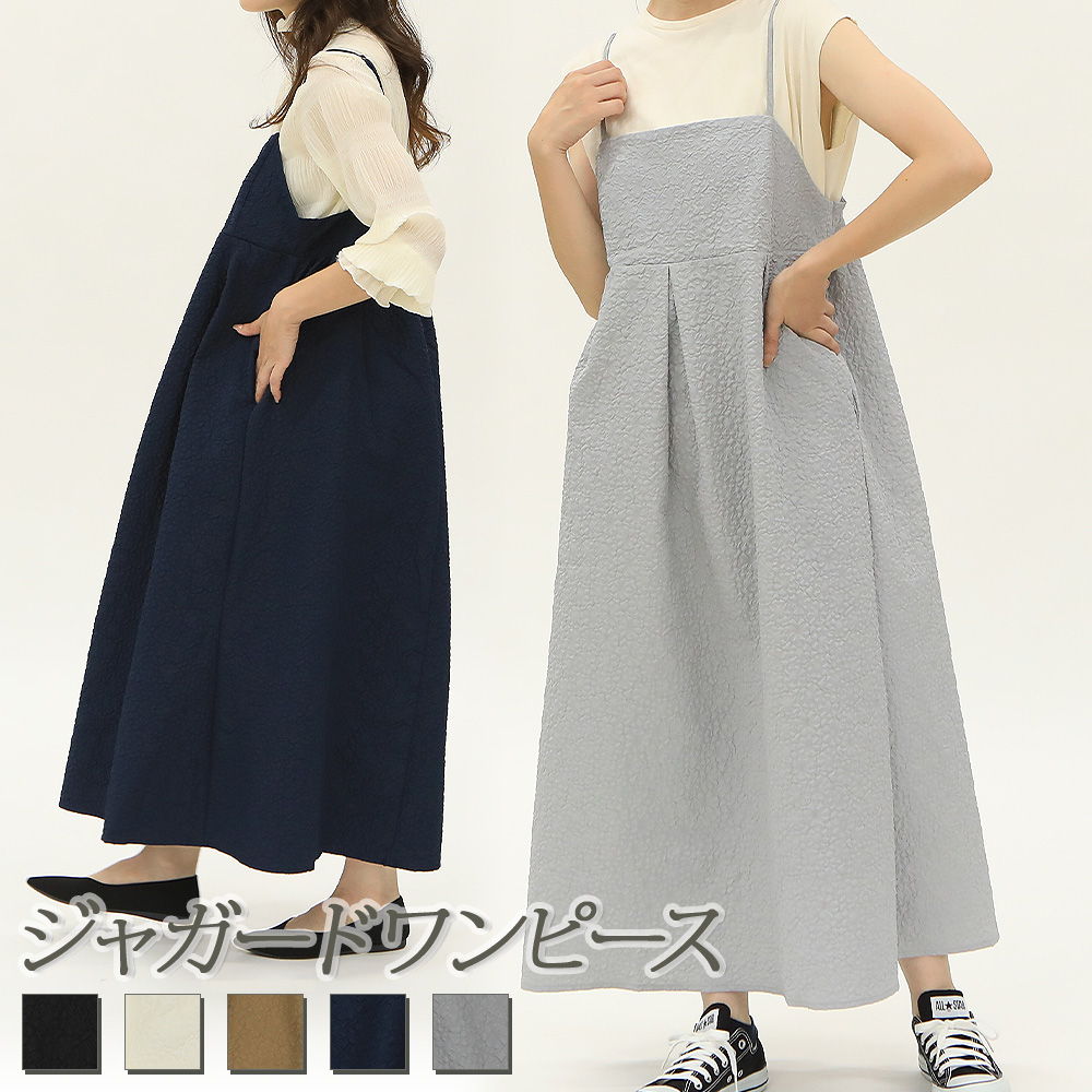 20％OFFクーポン対象商品!】ワンピース ジャガード キャミワンピ