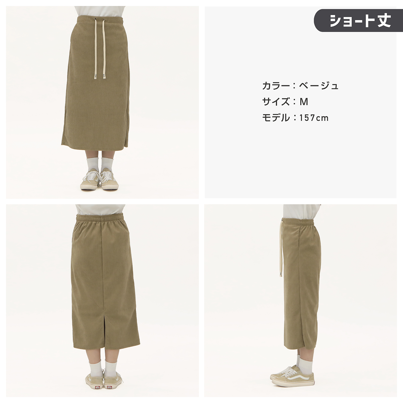 50％OFFクーポン対象商品!】【選べる着丈】スカート ポケット ロング