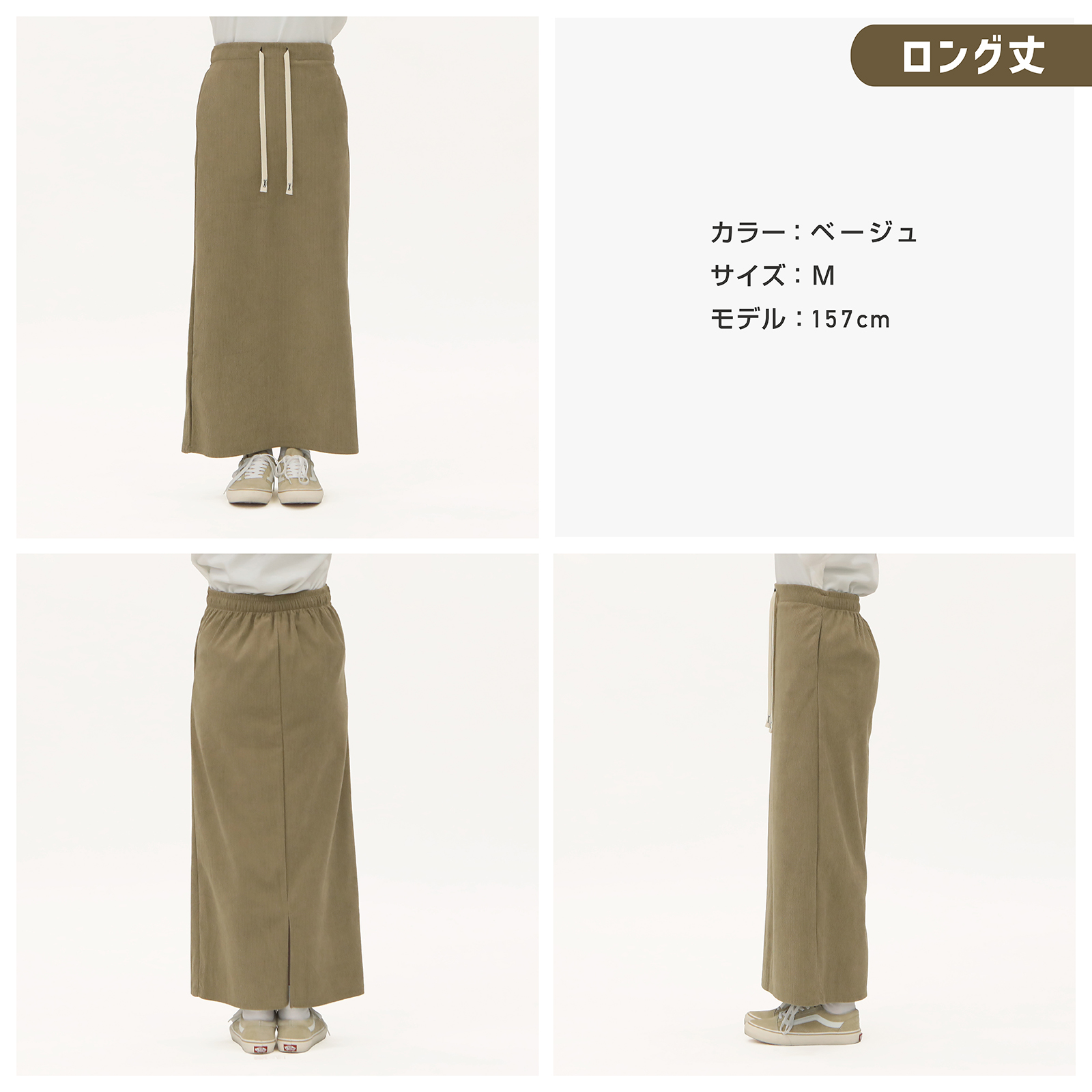 50％OFFクーポン対象商品!】【選べる着丈】スカート ポケット ロング