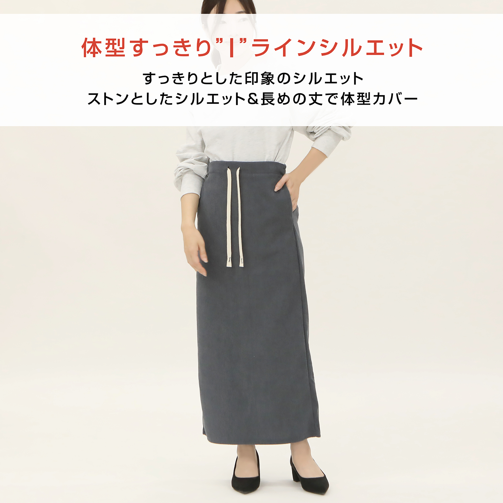 50％OFFクーポン対象商品!】【選べる着丈】スカート ポケット ロング
