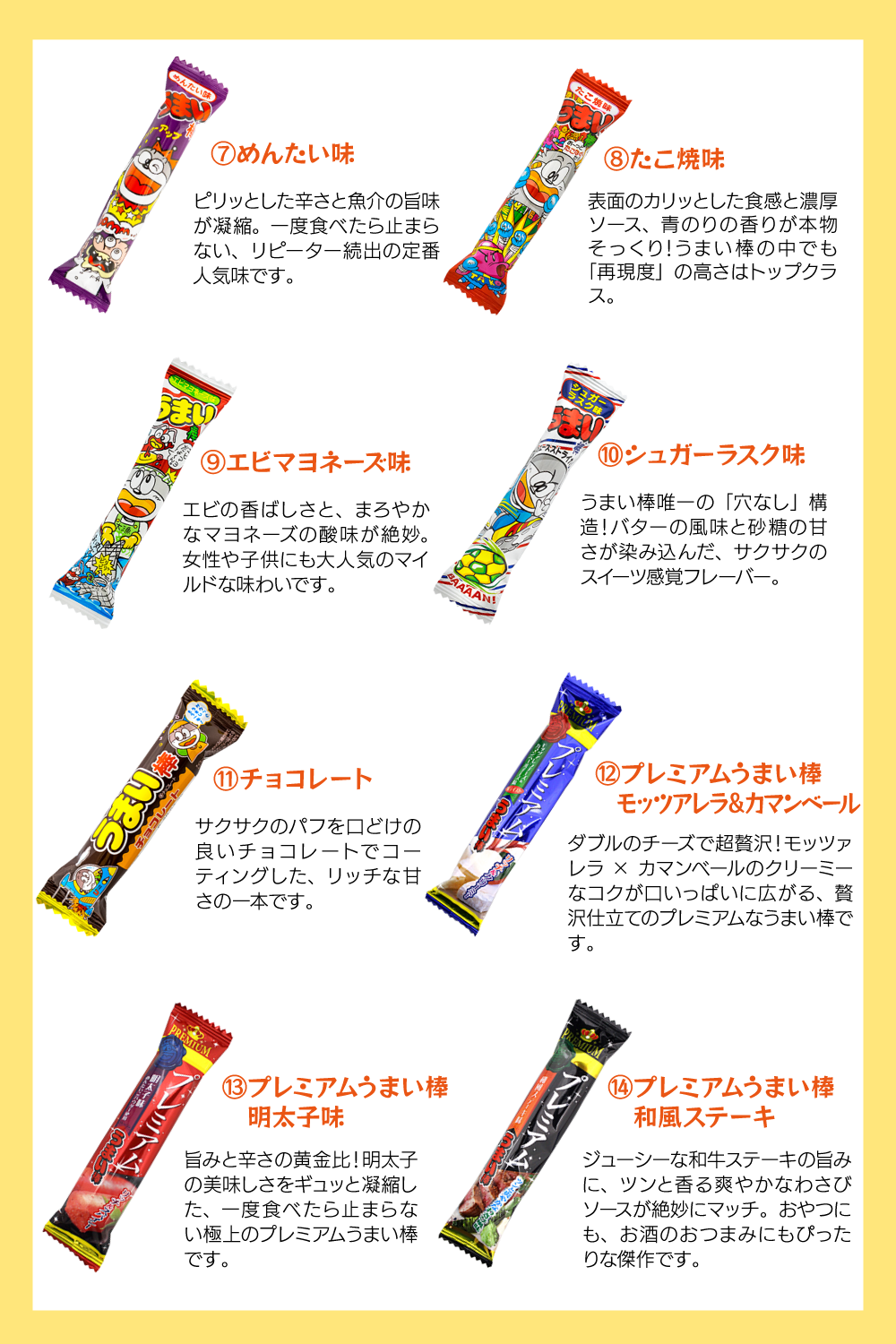 うまい棒 【送料無料】 30本 セット 詰め合わせ 駄菓子 お菓子