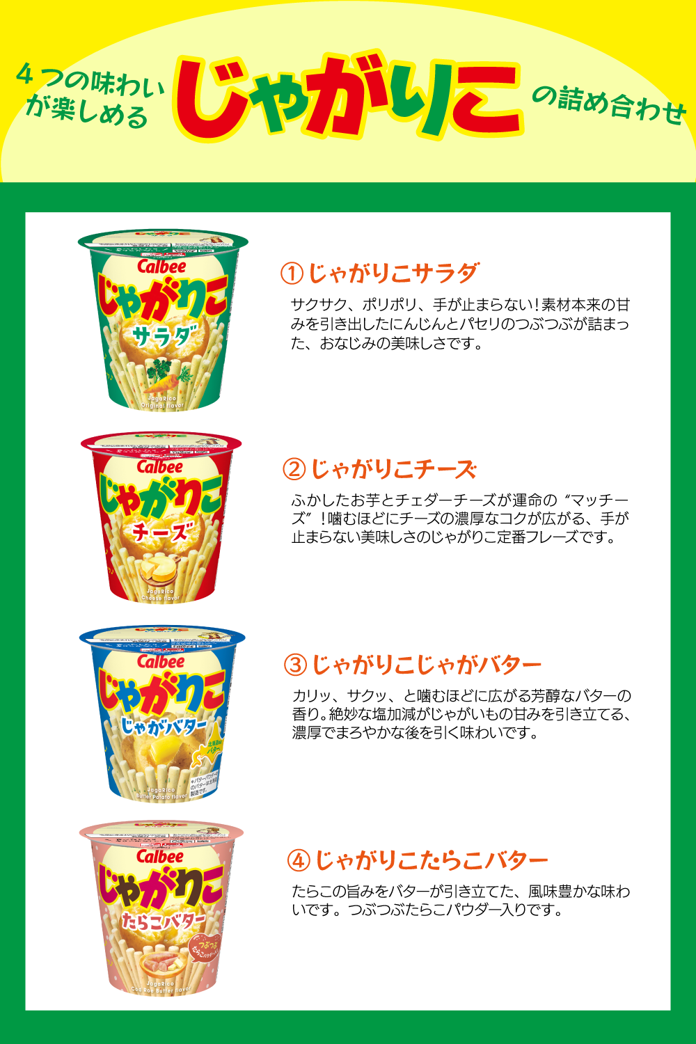 じゃがりこ 【送料無料】 カルビー 12個 セット 1ケース ケース販売