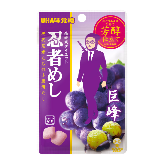 忍者めし 【送料無料】 UHA味覚糖 10個装入 巨峰 ラムネ 菓子