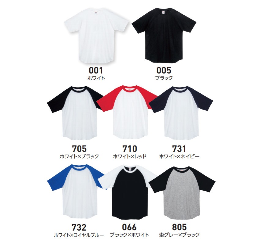 オーガスタ プリント Vネック ラグラン 半袖 Tシャツ M 白 黒 綿 観戦 無地 半袖 tシャツ メンズ レディース Printstar プリントスター 5.6