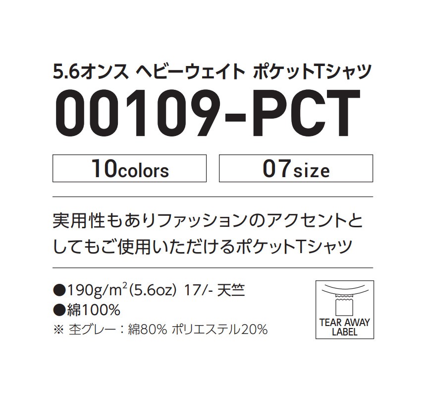 Printstar tシャツ メンズ 無地 プリントスター 5.6オンス