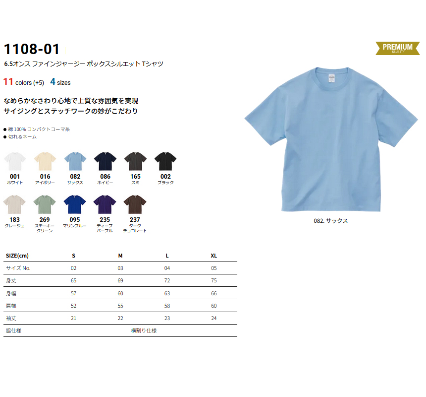 United Athle（ユナイテッドアスレ） Tシャツ メンズ 半袖 無地 6.5
