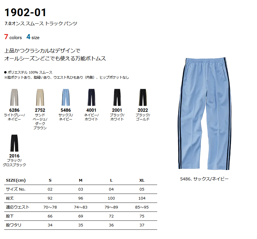 United Athle ジャージ トラックパンツ 無地 メンズ UnitedAthle