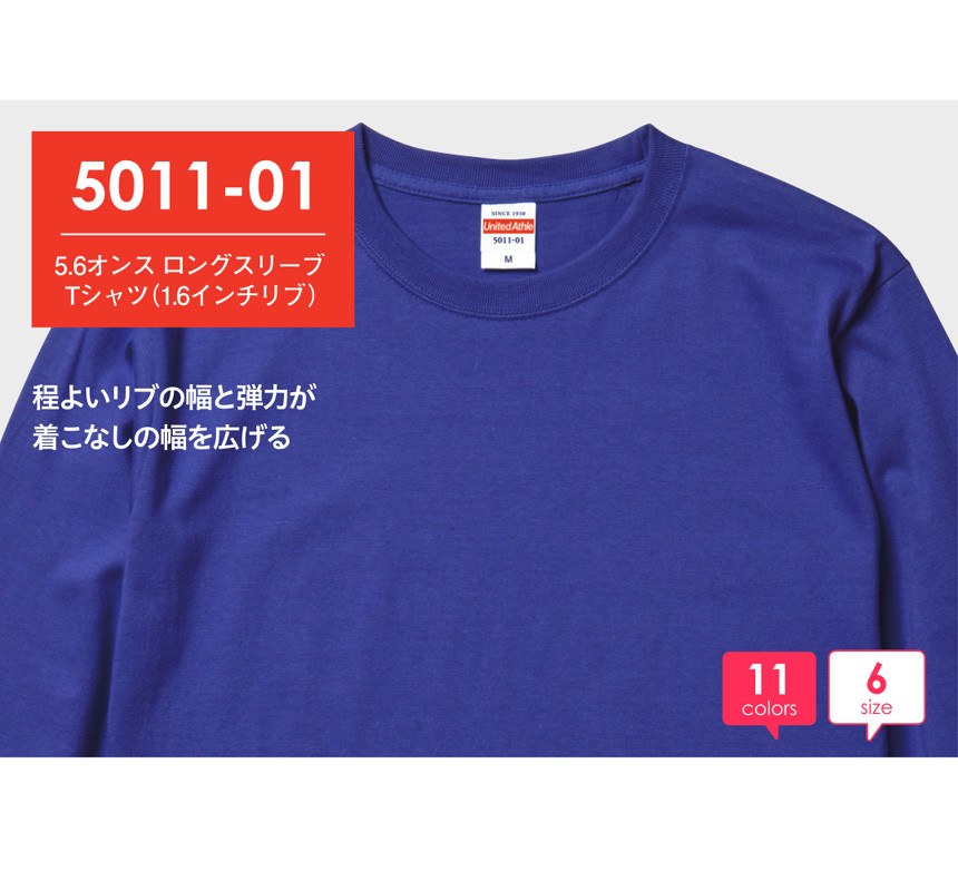 長袖tシャツ メンズ UnitedAthle ユナイテッドアスレ 5.6oz ロング