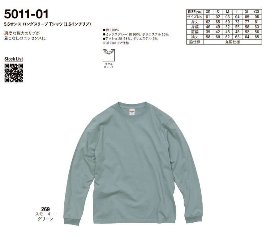 イースト東京ユナイテッド　ホーム長袖　Mサイズ m508901_top.jpg
