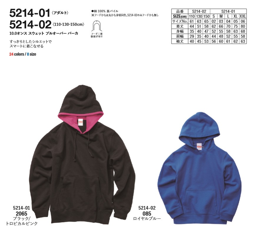 OUAT 03パーカー　02 Lサイズ相当 United Athle（ユナイテッドアスレ） パーカー キッズ 無地 10.0オンス
