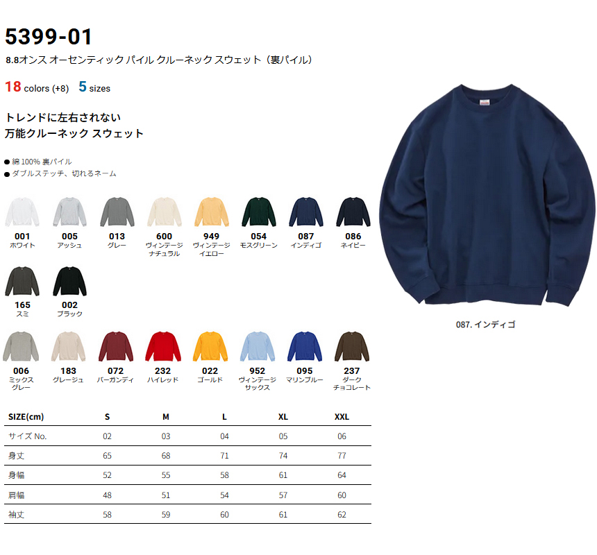 United Athle（ユナイテッドアスレ） トレーナー メンズ XXL 長袖 無地