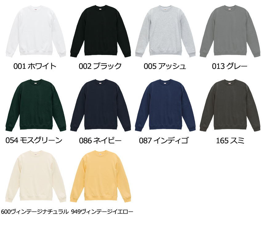 United Athle（ユナイテッドアスレ） トレーナー メンズ 長袖 無地 8.8
