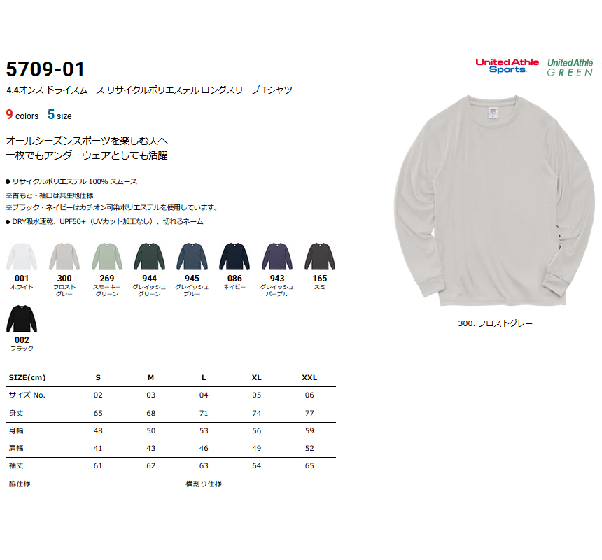 United Athle Tシャツ ドライ メンズ 長袖 無地 UnitedAthle