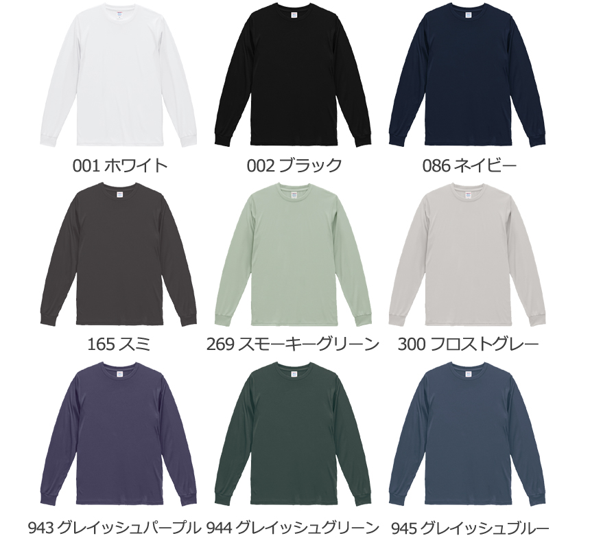 United Athle（ユナイテッドアスレ） Tシャツ ドライ メンズ 長袖 無地