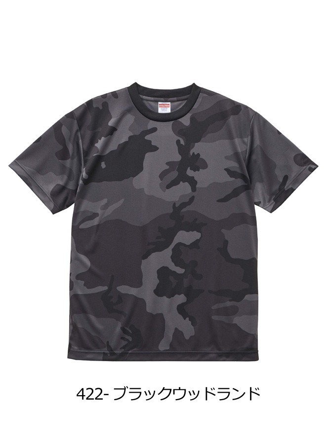 United Athle（ユナイテッドアスレ） Tシャツ ドライ メンズ カモフラ