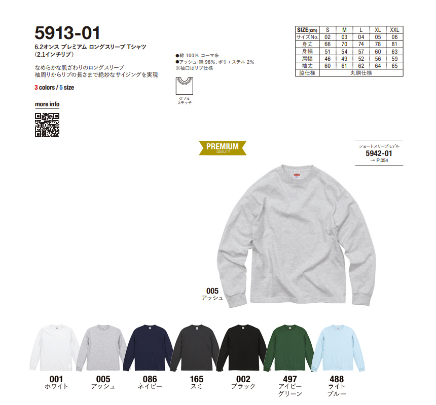 United Athle（ユナイテッドアスレ） tシャツ 長袖tシャツ 無地 メンズ