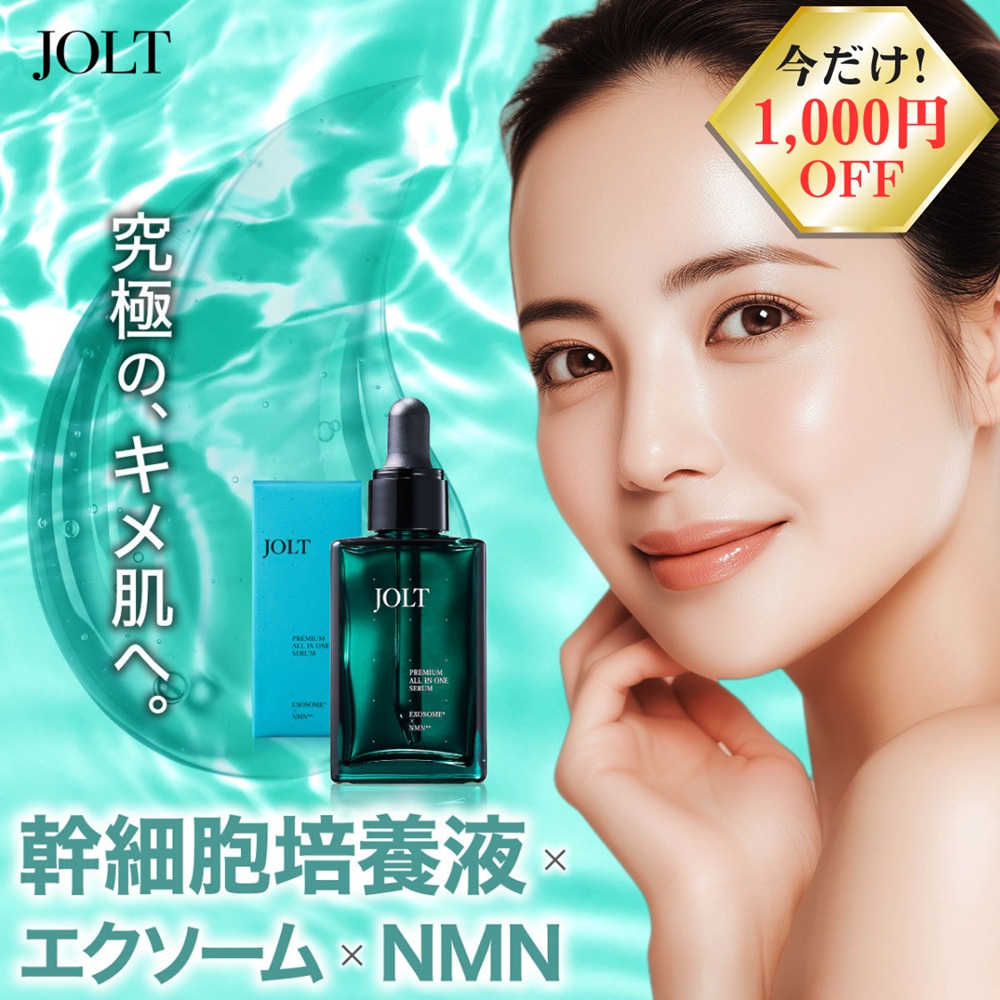 1,000円offクーポン】 JOLT 美容液 30ml エクソソーム ヒト幹細胞 NMN