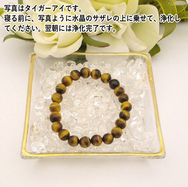 開運パワーストーン3点セット 金運、開運、恋愛運に！ : ヒーリング