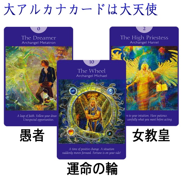 タロットカード 天使のタロットカード 天使のタロットカード - Angel tarot card の通販 - TIRAKITA.COM