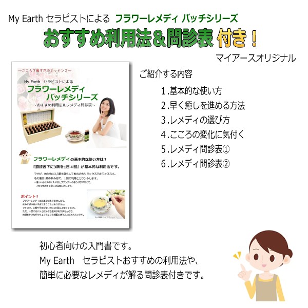 おすすめ利用法