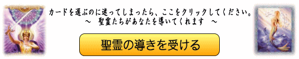 オラクルカード選び