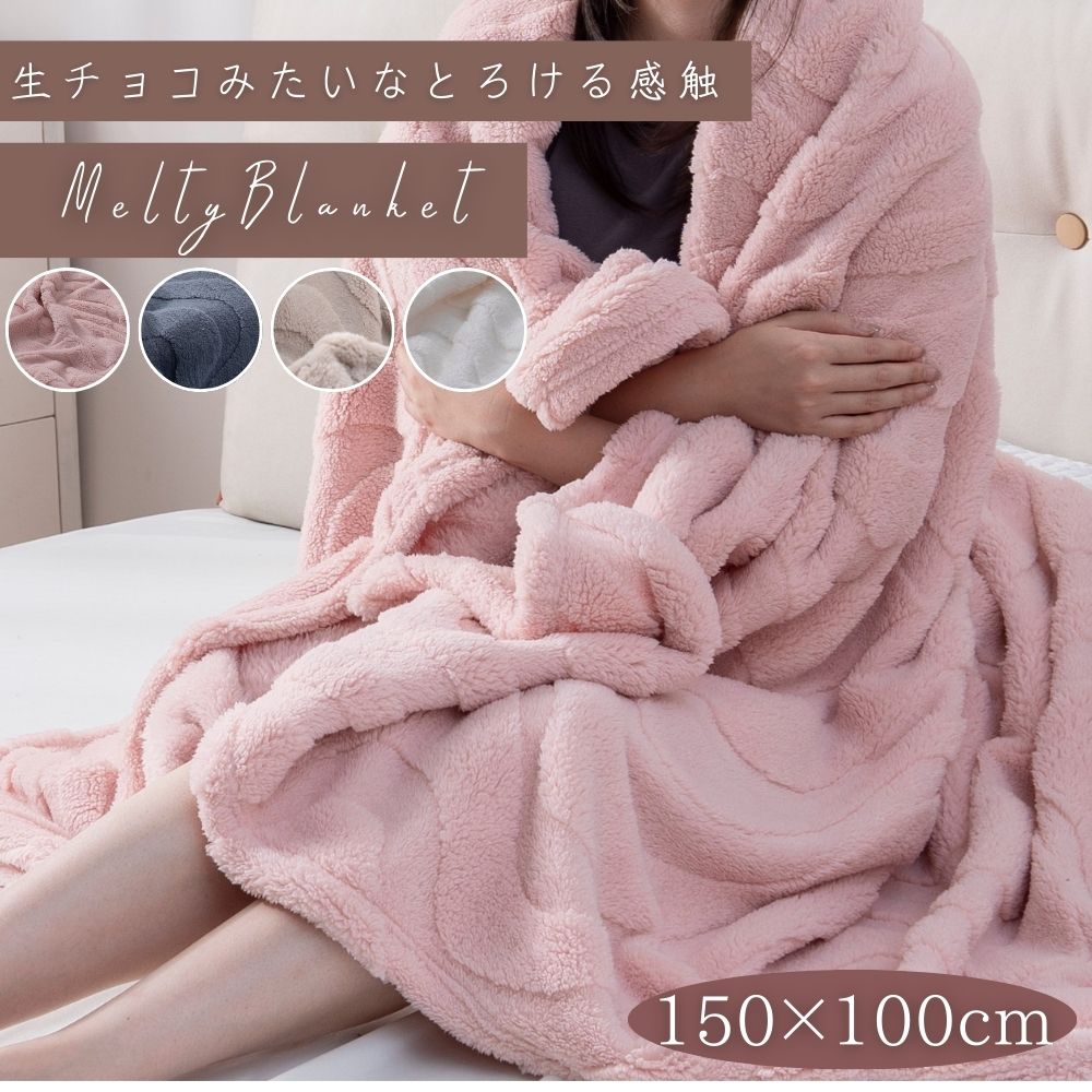 とろける 生チョコケット 保温 発熱 あったか 防寒 蓄熱 ハーフケット