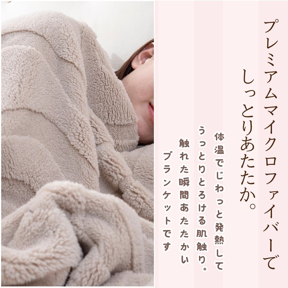 期間限定20％OFF在庫少】とろける 生チョコケット ひざ掛け毛布