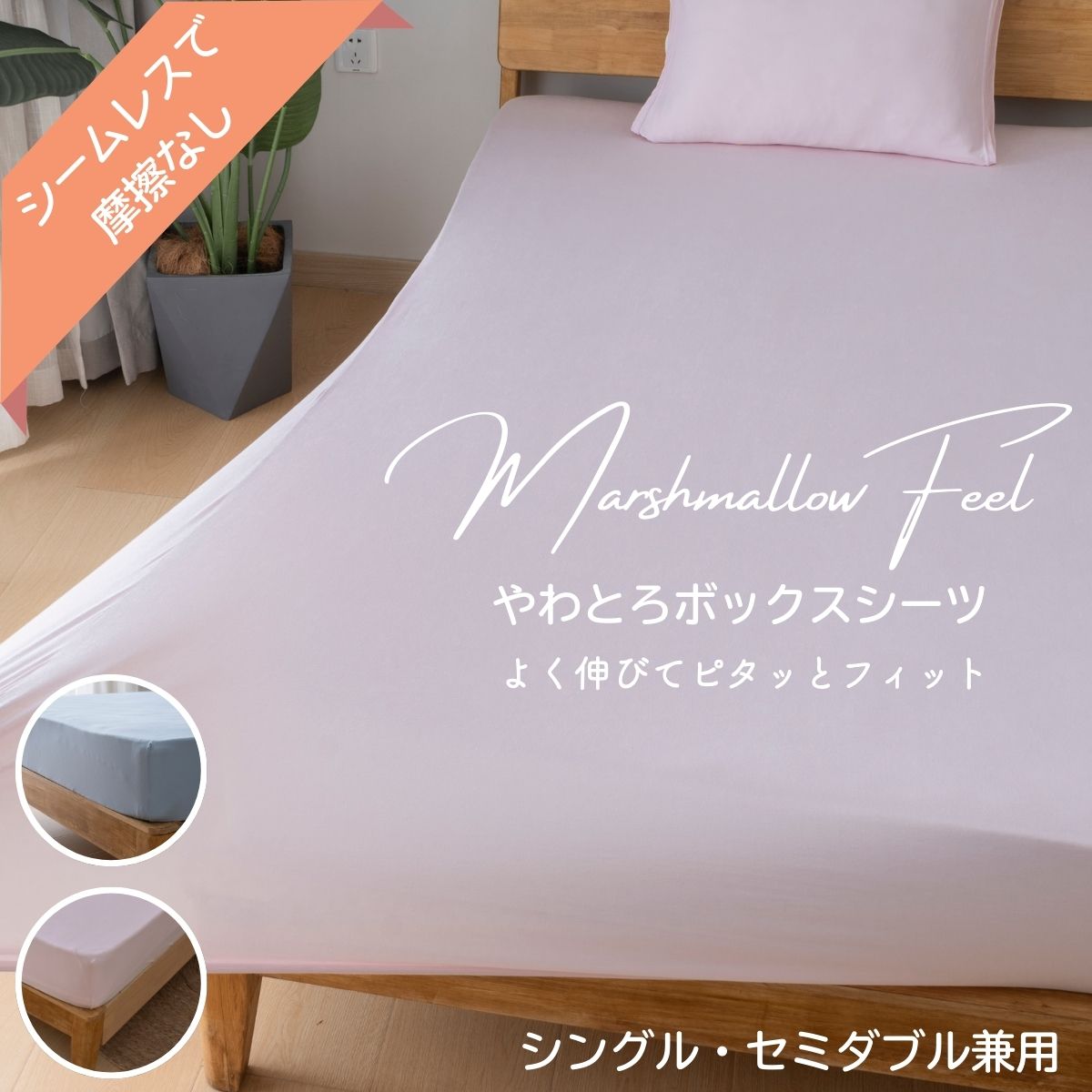 marshmallowboxsheets11292.jpg