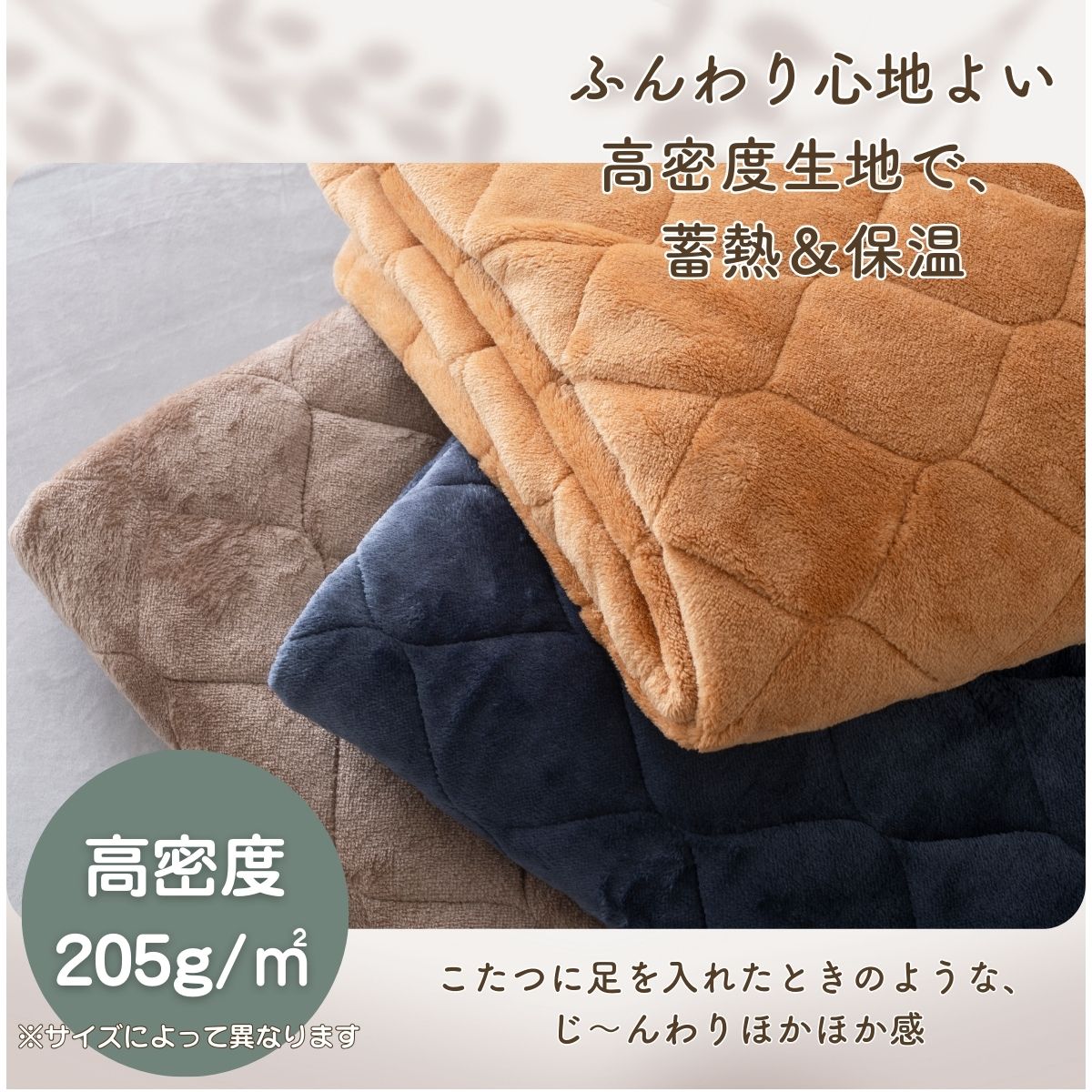 あったか敷パッド シングル 100×205cm】フランネル 起毛 丸洗いOK 冬用 