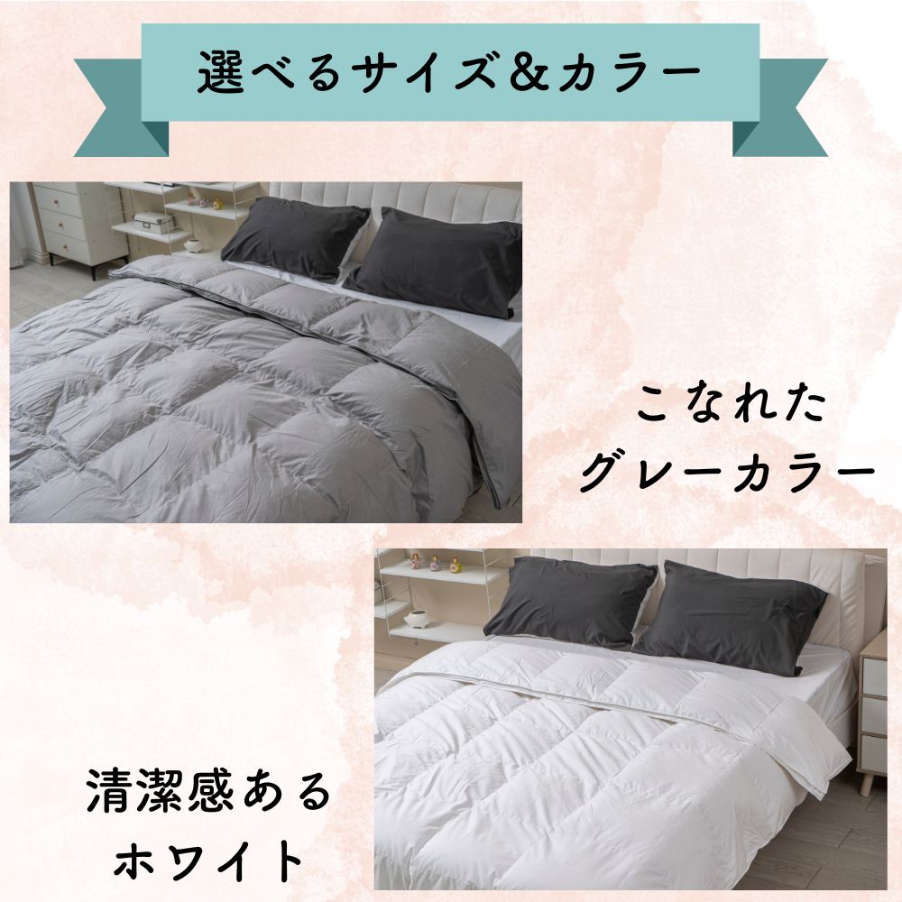 ダブル ／ 最高級ダウン 95％使用 】セミオーダー 羽毛布団 掛け布団 