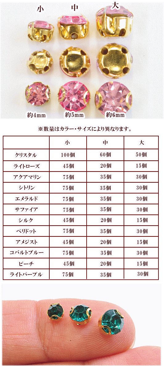 台座付き A級ガラスストーン ラウンド ビジュー 全12色3サイズ