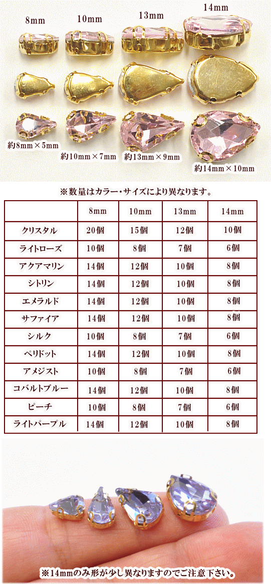 台座付き A級ガラスストーン しずく ビジュー 全12色4サイズ □ ライン