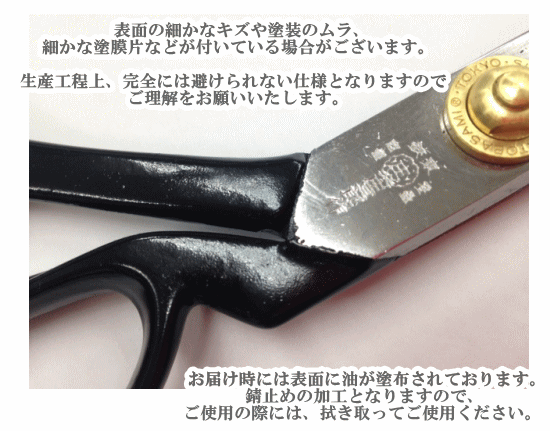 庄三郎 2丁売り 鋏東 ハサミ 26cm 標準型 A-260 セット 裁縫はさみ 