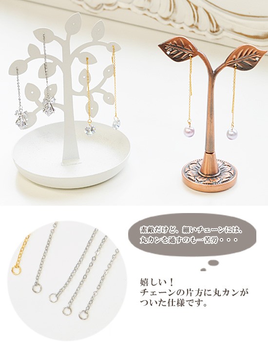 チェーンピアス