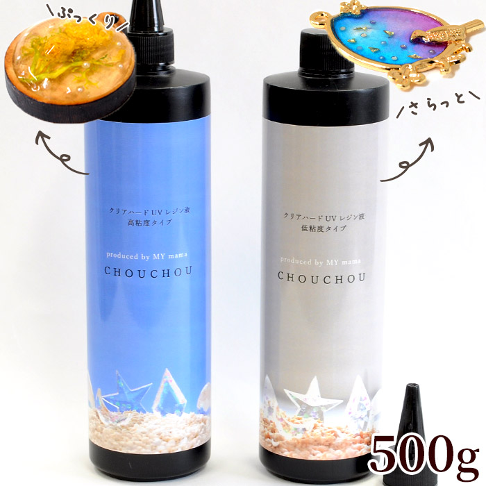 レジン UVレジン 500g×2本 透明 ハード クラフトレジン レジン液
