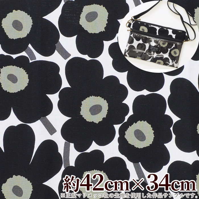 サコッシュ はだかのキット専用 カットクロス 約42×34cm 《 ミニウニッコ マリメッコ marimekko 生地 布 はぎれ 手芸 手作り  ハンドメイド 》 手作り工房 MYmamaヤフー店 - 通販 - PayPayモール