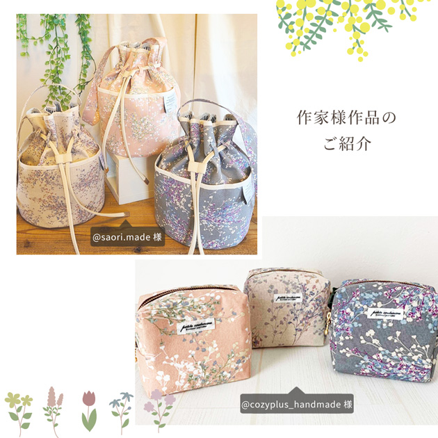 MY mama 生地 はぎれ セット 北欧 テイスト カットクロス