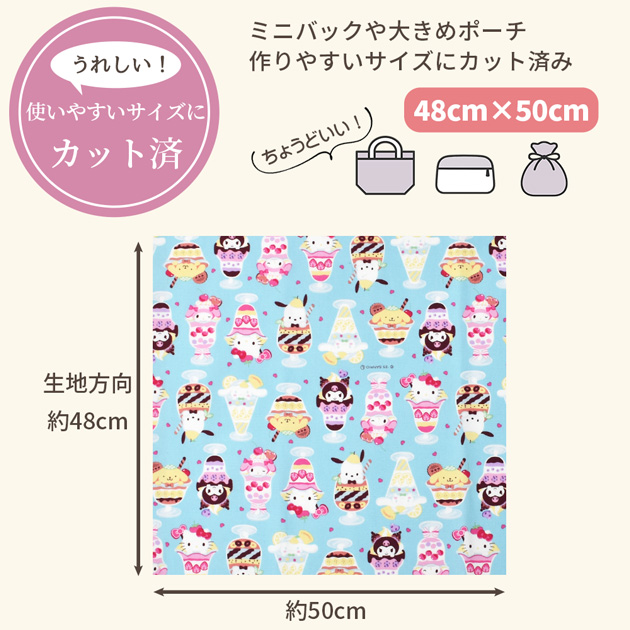 ハギレ 生地 ガーリー カットクロス 約48×50cm 6枚 セット □ オックス