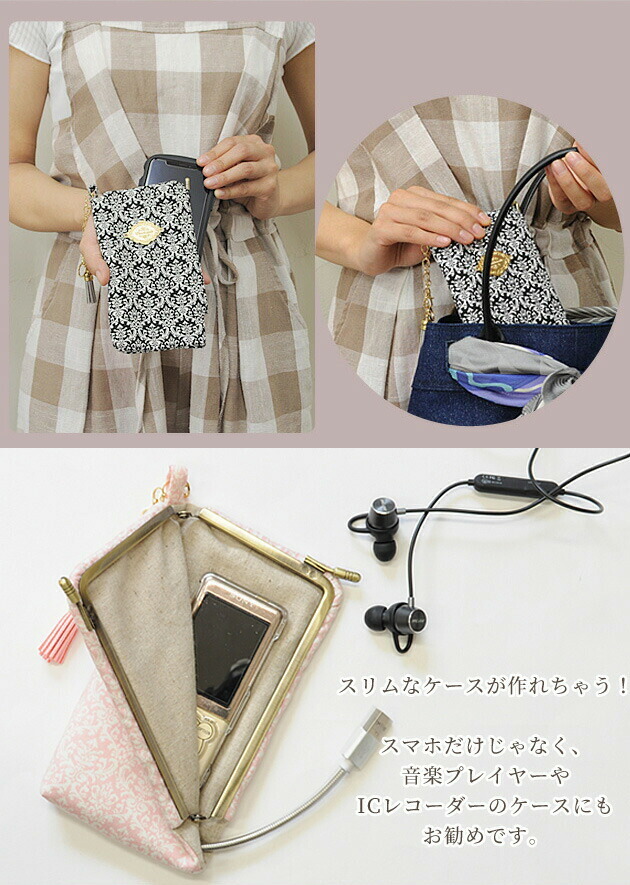 MY mama がま口 口金 L型 スマホケース カード 手作り工房